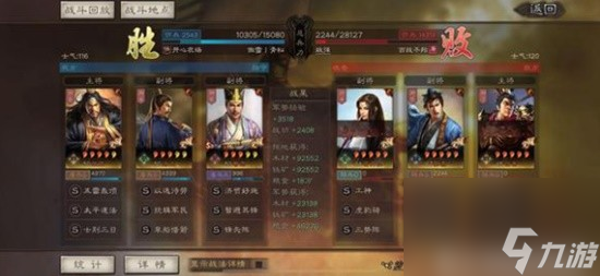 《三国志战略版》张角鲁肃法正武将搭配分享