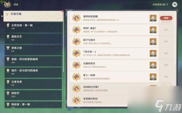 原神賽西利亞苗圃怎么解賽西利亞苗圃