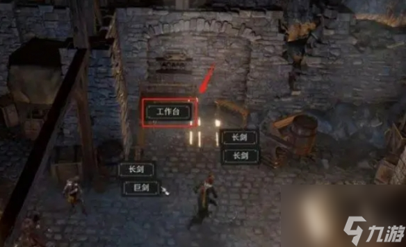 博德之门3在哪合成武器-博德之门3武器合成方法