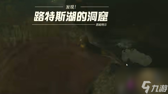 王国之泪洞窟里的巨人三兄弟 迷你挑战攻略