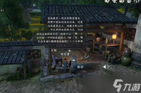 <a id='link_pop' class='keyword-tag' href='https://www.9game.cn/nishuihan1/'>逆水寒手游</a>安得广厦任务攻略