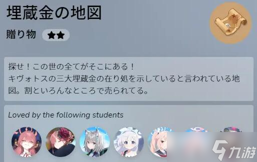 蔚蓝档案爱用品升到T2方法