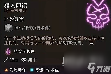 《博德之门3》幽域追踪者盗贼构筑思路讲解