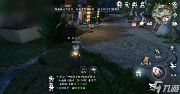 逆水寒手游杭州词话万荣书院攻略