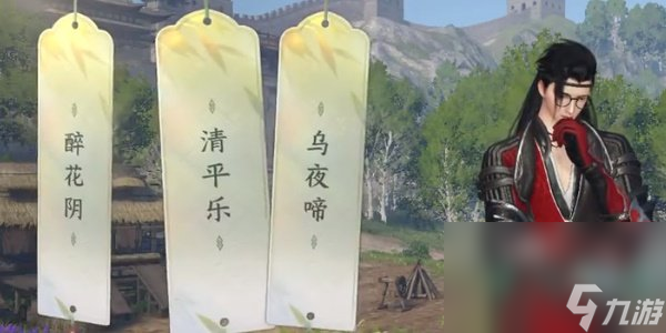 《逆水寒手游》雁门关关内原词话探索攻略