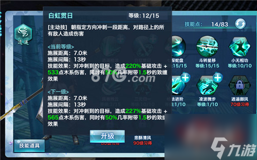 剑侠情缘手游天王怎么打逍遥天王对战逍遥技巧攻略