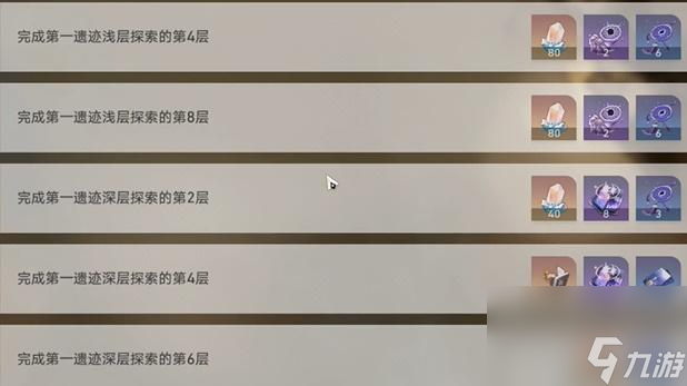 星穹鐵道地城探寶第一遺跡深層探索攻略-地城探寶第一遺跡深層怎么探索