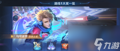 《王者荣耀》秘宝星盘活动玩法及奖励汇总分享