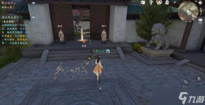 逆水寒手游无根净尘奇遇攻略