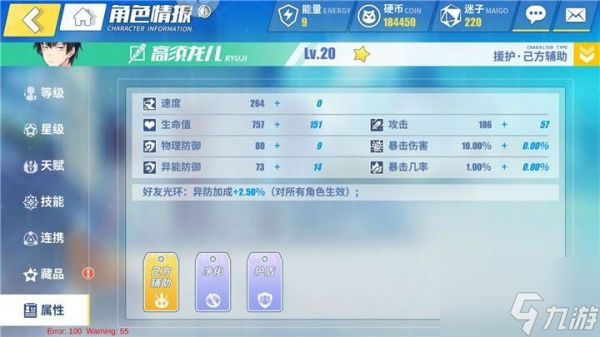 <a id='link_pop' class='keyword-tag' href='https://www.9game.cn/dianjiwenkulingjingjiaocuo/'>电击文库零境交错</a>辅助角色有哪些 电击文库零境交错辅助角色推荐