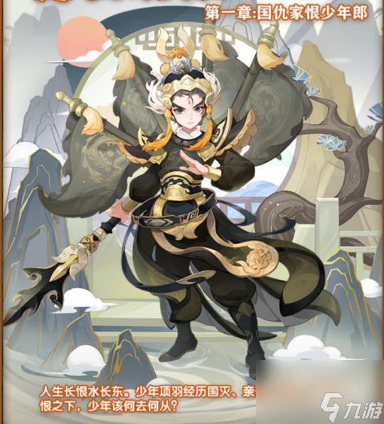 《逍遥情缘》手游精彩的国粹任务副本 来了解英雄们的过往吧