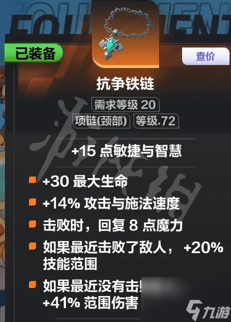 火炬之光无限s3暴走巨刃刻7速刷bd攻略-s3暴走巨刃刻7速刷怎么bd