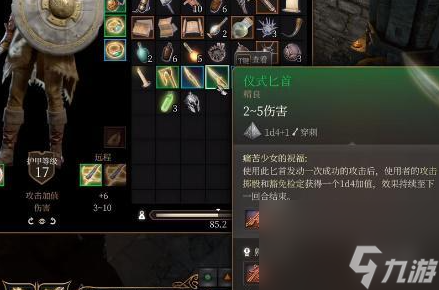 博德之门3怎么拆分物品-博德之门3拆分物品方法