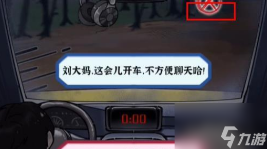隐秘的档案午夜出租车怎么过