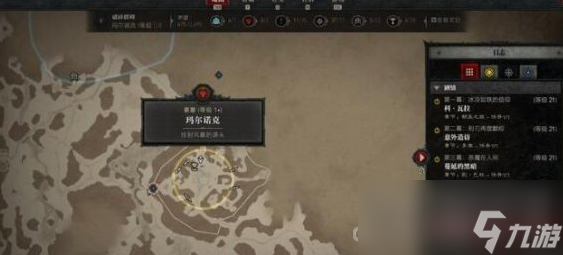 《暗黑破坏神4》玛尔诺克要塞在哪