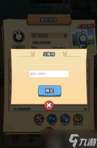 消克大冒险兑换码大全