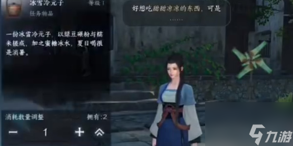 逆水寒手游舌尖上的磁州一怎么完成-舌尖上的磁州一任务攻略