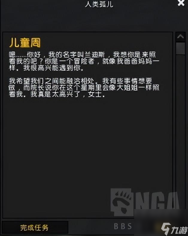魔兽暴风城孤儿院在哪 怀旧服儿童周攻略详解