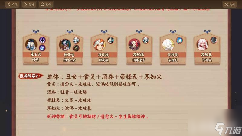 阴阳师六星灯姐怎么打？