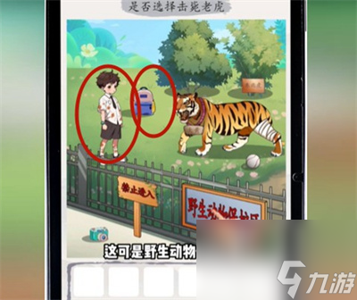 《超级达人》图文攻略大全