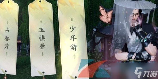 《逆水寒手游》杭州词话苏堤春晓任务攻略