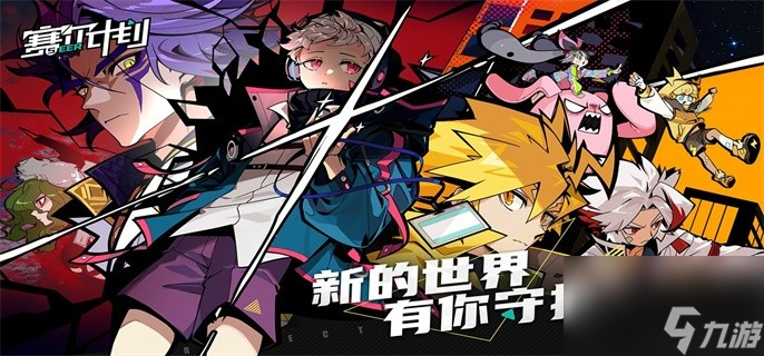 赛尔计划精准有什么用