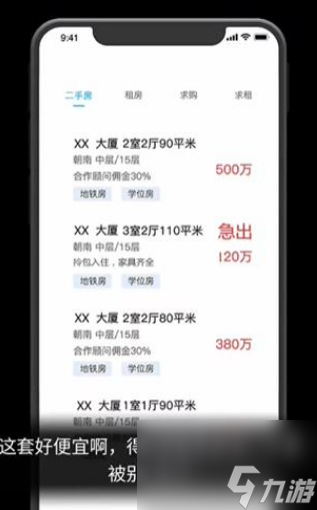 隐秘的档案购房诡事怎么过