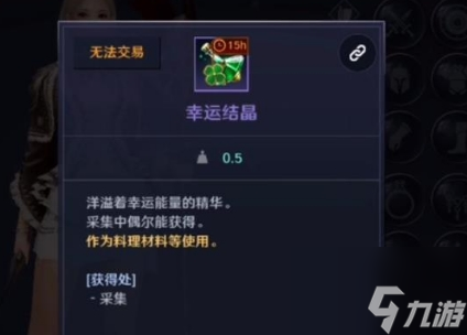 黑色沙漠手游幸运结晶怎么获取 黑色沙漠手游幸运结晶获取途径