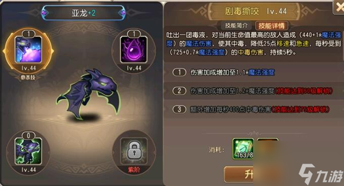 小冰冰传奇怀旧服亚龙技能是什么