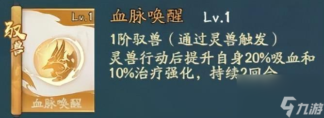 尋道大千神通怎么搭配-最強神通搭配分享