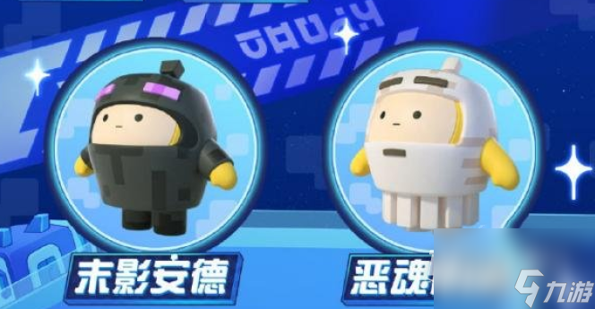 《蛋仔派对》我的世界联动皮肤兑换码大全2023