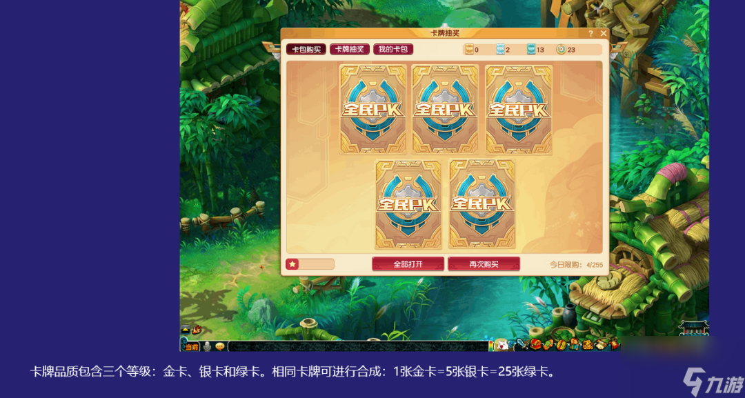 梦幻西游维护时间多久？8.8维护解读