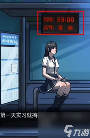 隐秘的档案375路公交车关卡通关攻略