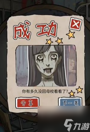 隐秘的档案废旧宿舍楼如何通关
