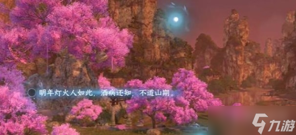 《逆水寒》手游桃溪村词话安水涧任务方法