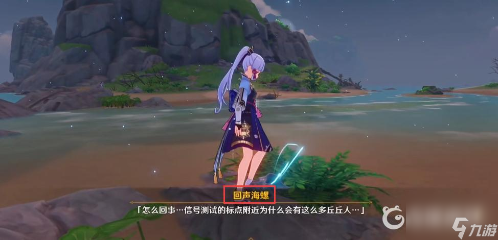 原神2.8海螺20个位置都在哪？ （原神金苹果群岛）