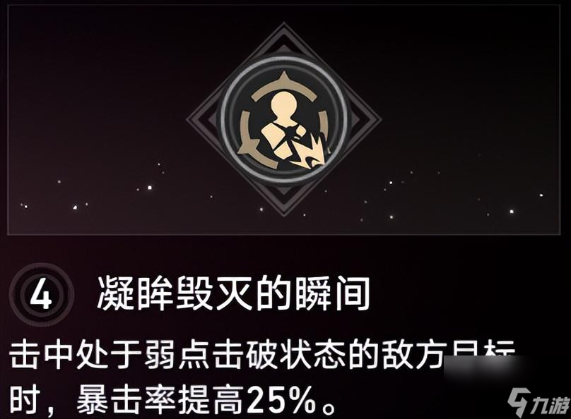 星穹铁道主角怎么换属 物理主角主C流攻略