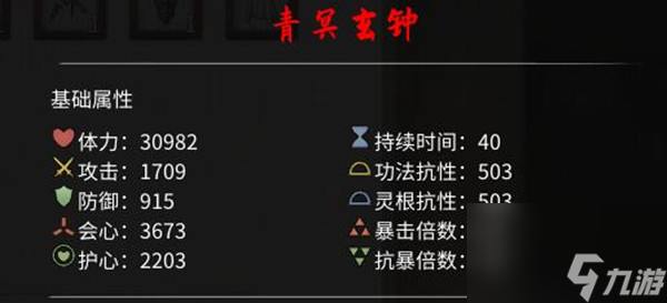 鬼谷八荒青冥玄鐘怎么獲得