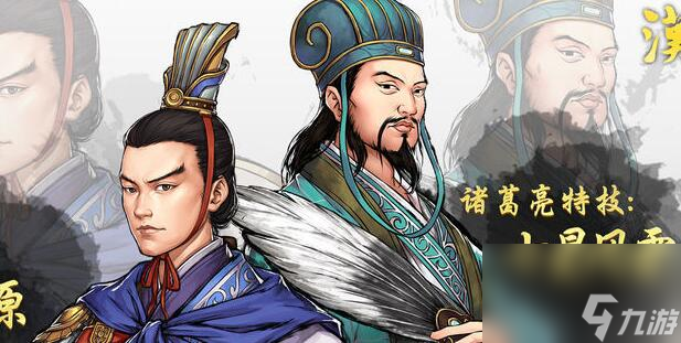 无悔华夏汉末三国全结局分享