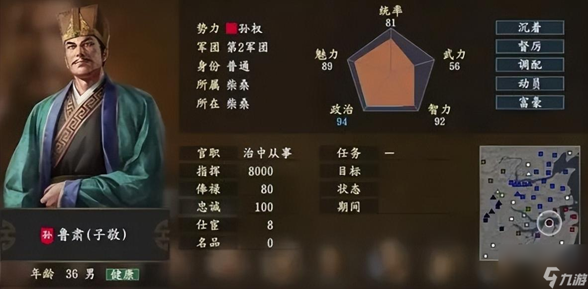 三国志11剧本攻略 你知道还有哪些剧情不容易触发的吗