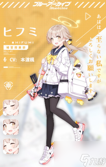 蔚蓝档案日富美强度怎么样-蔚蓝档案日富美技能属性介绍