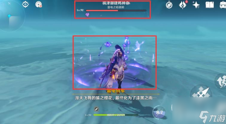 原神雷神传说任务第二章怎么做？ （雷神传说任务）