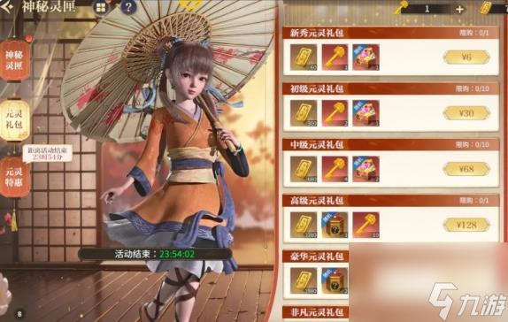 秦时明月沧海元灵礼包有什么用?