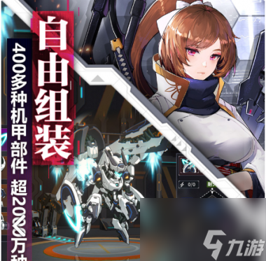 重装战姬阵容怎怎么选择 重装战姬攻略详情