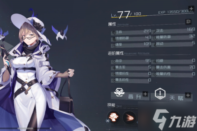 《银河境界线》属性面板内容介绍