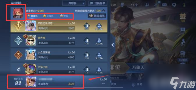 王者荣耀区域排名称号怎么来的？ （王者荣耀区域排名称号）