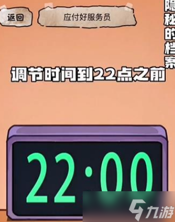 隐秘的档案幸福酒店怎么玩