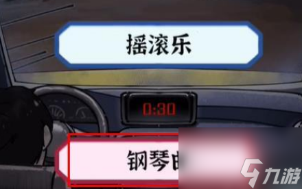 隐秘的档案午夜出租车怎么过