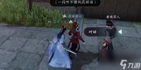 逆水寒手游:京城暗潮任务完成方法是什么