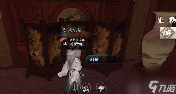 逆水寒手游娇红任务怎么做-逆水寒手游娇红任务攻略